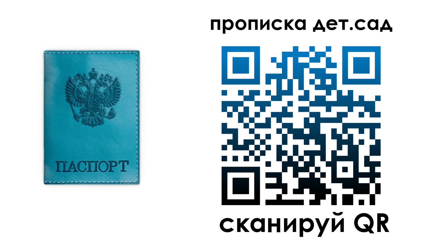 найти адрес прописки в Лосино-Петровском