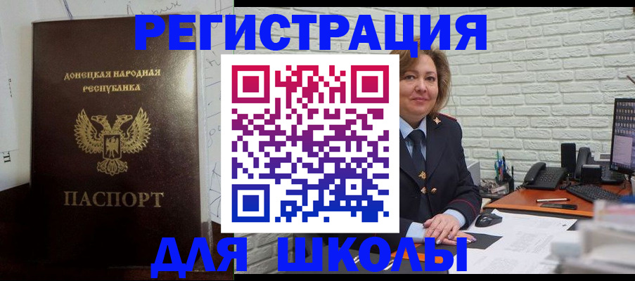 временная регистрация для всех в Лосино-Петровском
